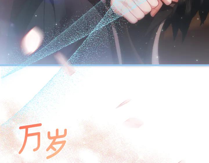 《好缘歌》第26话 第207页