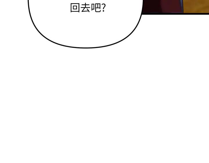 《好缘歌》第26话 第231页