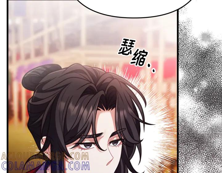 《好缘歌》第26话 第101页