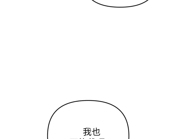 《好缘歌》第26话 第156页