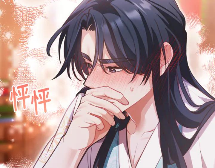 《好缘歌》第26话 第235页