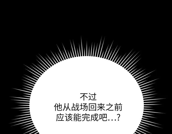 《好缘歌》第26话 第183页