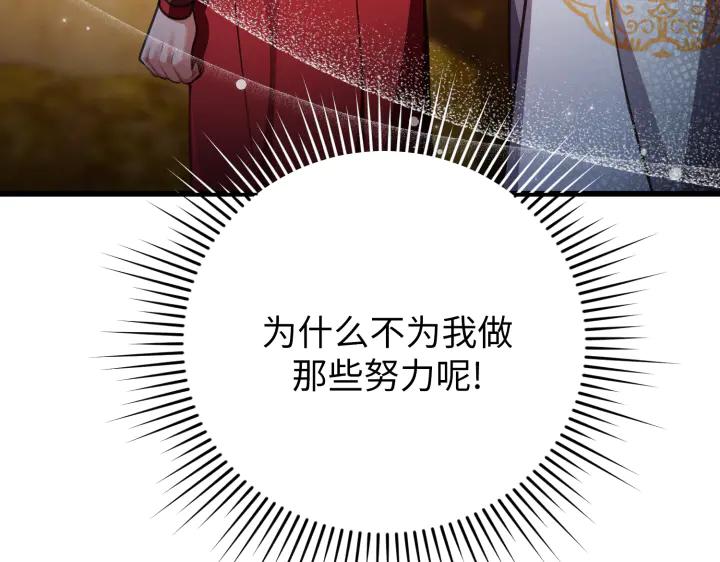 《好缘歌》第26话 第127页