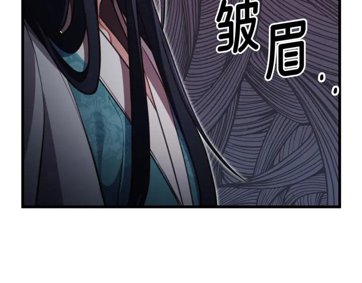 《好缘歌》第26话 第122页