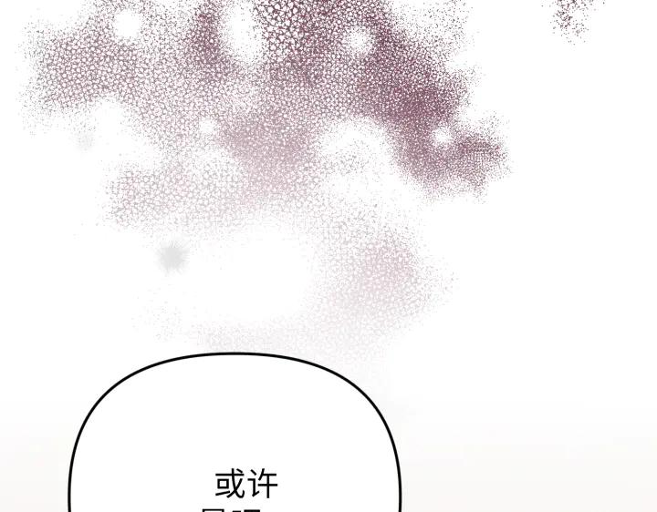 《好缘歌》第26话 第103页