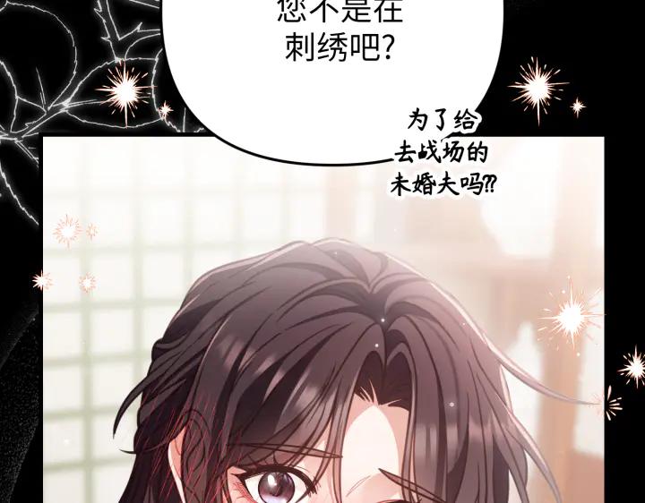 《好缘歌》第26话 第170页