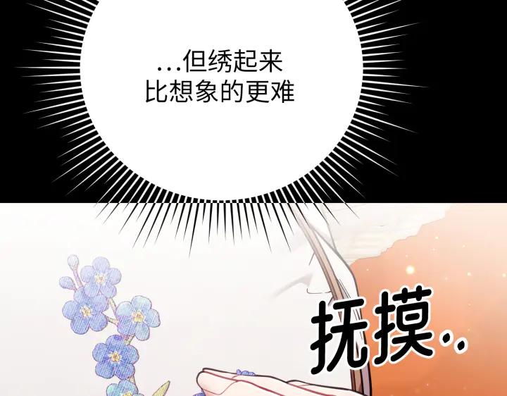《好缘歌》第26话 第180页