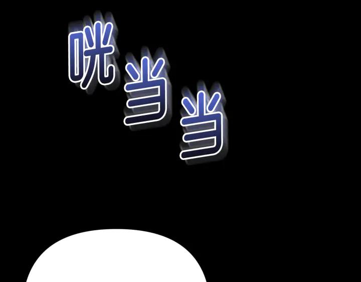 《好缘歌》第26话 第166页