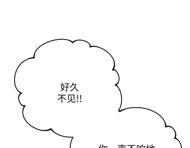 《好缘歌》第26话 第55页
