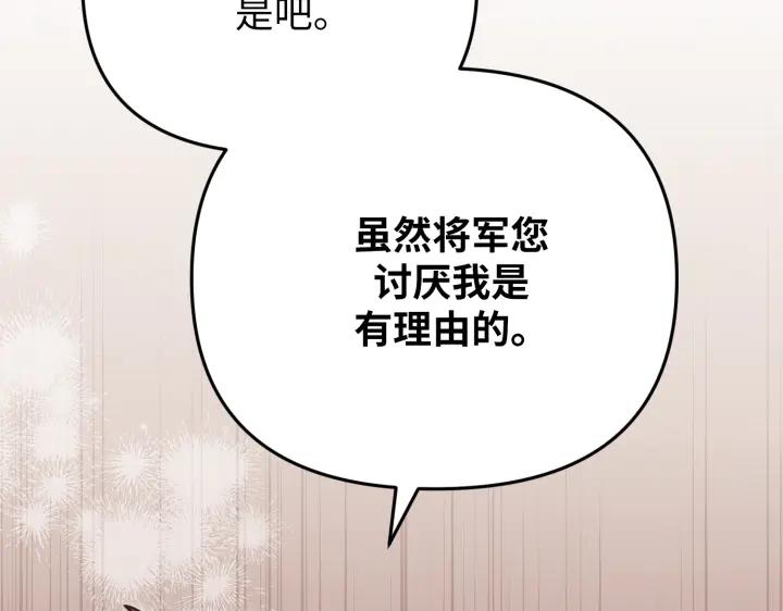 《好缘歌》第26话 第104页