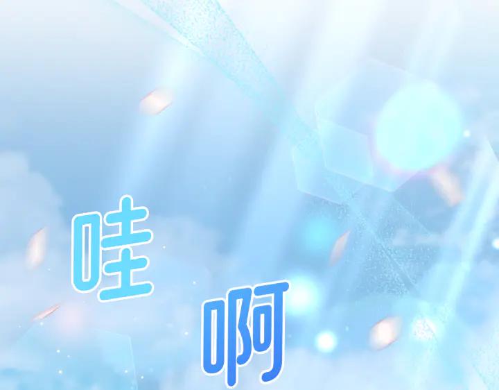 《好缘歌》第26话 第204页