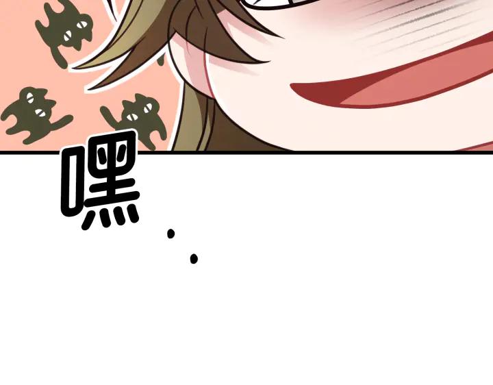 《好缘歌》第26话 第51页