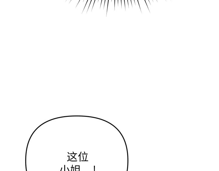 《好缘歌》第26话 第128页
