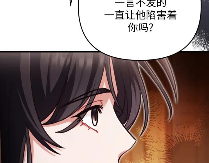 《好缘歌》第26话 第78页