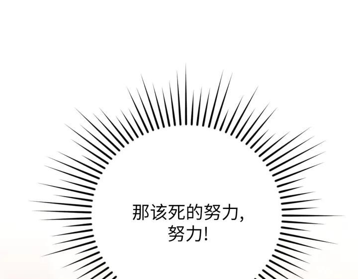 《好缘歌》第26话 第124页