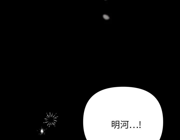 《好缘歌》第26话 第196页