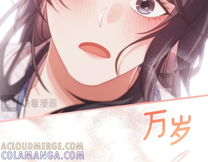《好缘歌》第26话 第209页