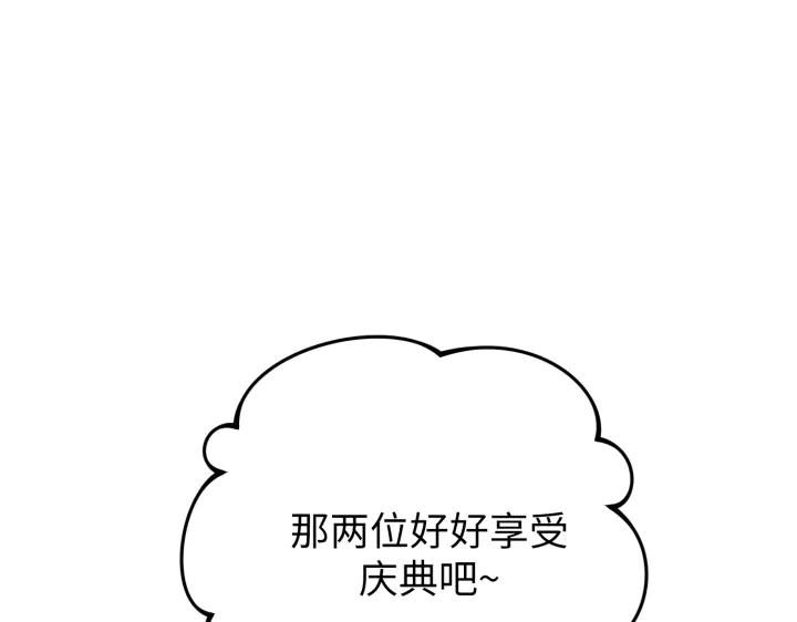 《好缘歌》第26话 第62页