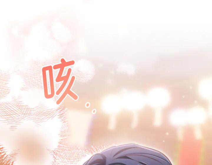 《好缘歌》第26话 第234页