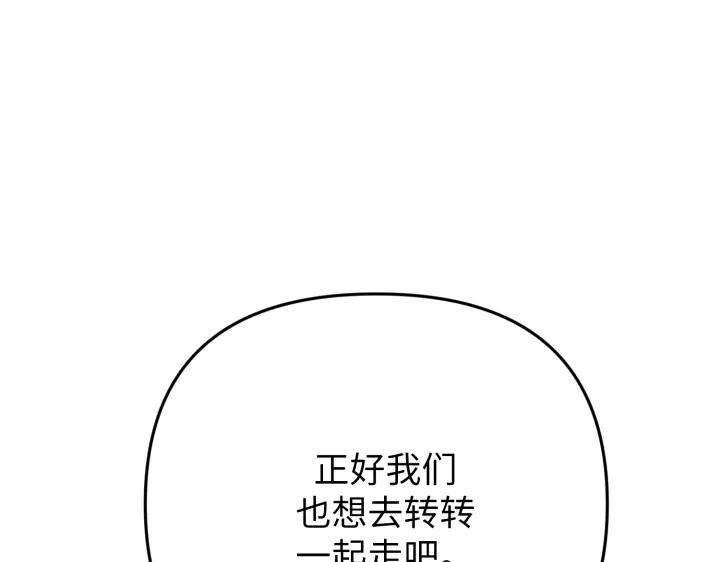 《好缘歌》第26话 第22页