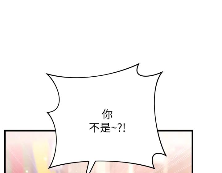 《好缘歌》第26话 第52页