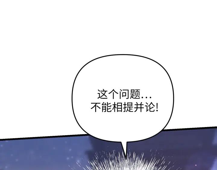 《好缘歌》第26话 第108页