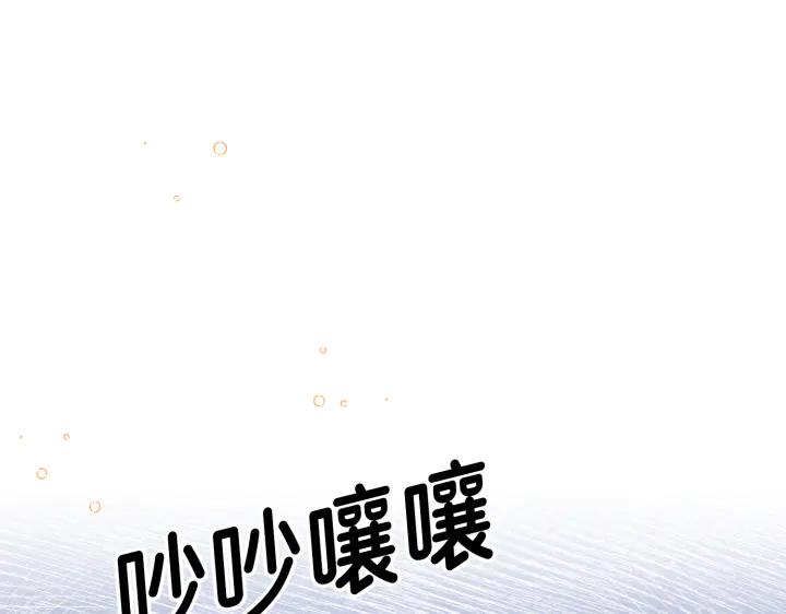 《好缘歌》第26话 第32页