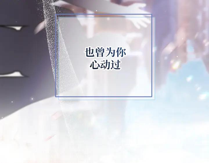 《好缘歌》第26话 第214页