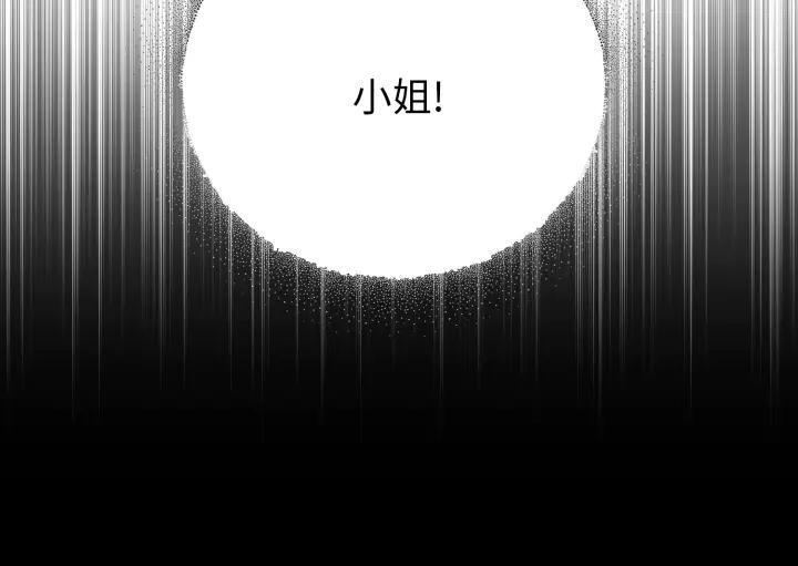 《好缘歌》第26话 第164页