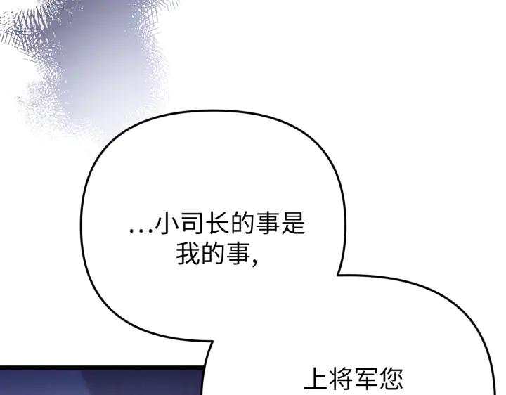 《好缘歌》第26话 第80页