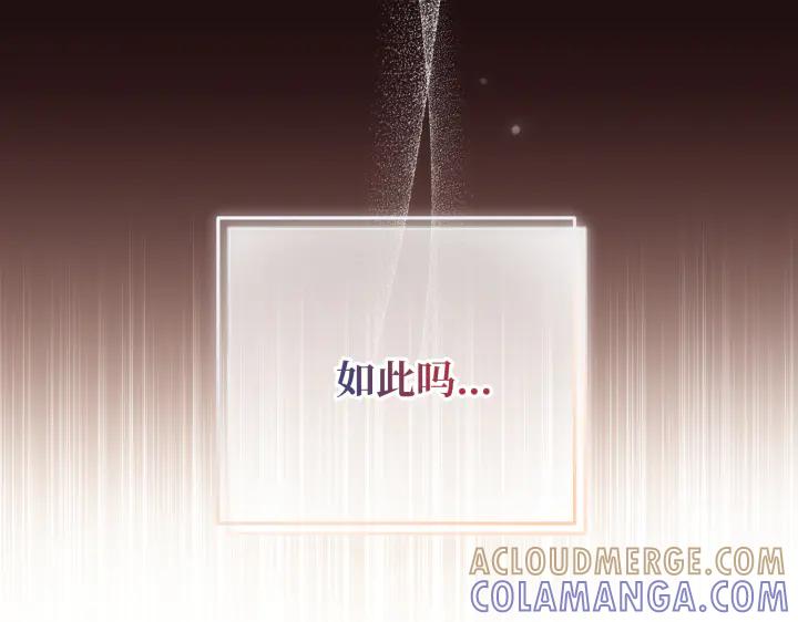 《好缘歌》第26话 第217页