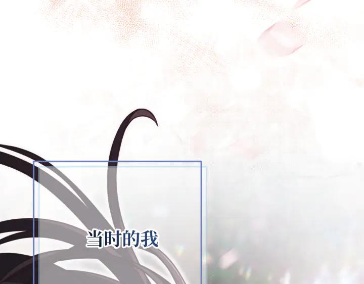 《好缘歌》第26话 第210页