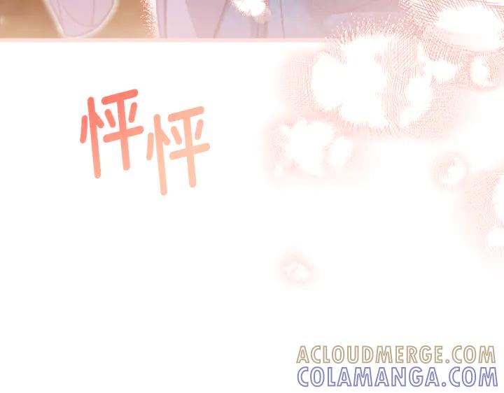 《好缘歌》第26话 第237页