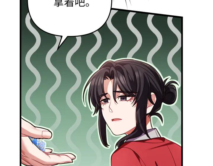 《好缘歌》第26话 第154页