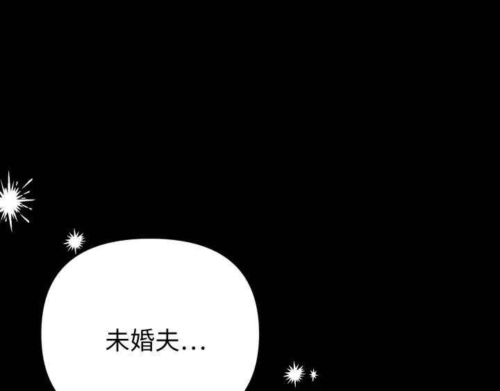 《好缘歌》第26话 第186页