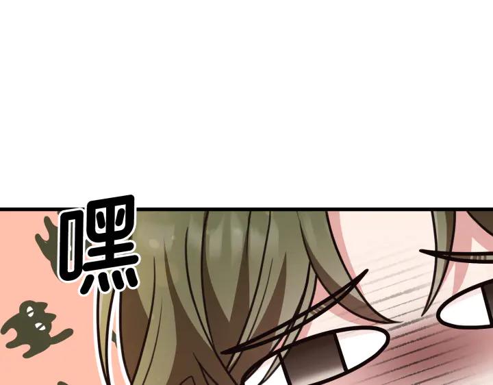 《好缘歌》第26话 第50页