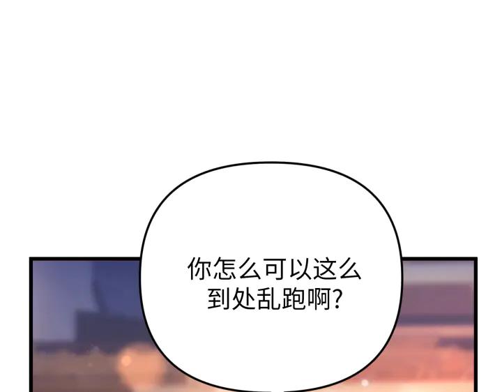 《好缘歌》第26话 第15页