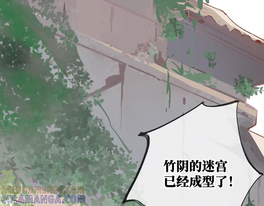 《神仙de经纪人》第26话 迷宫 第21页