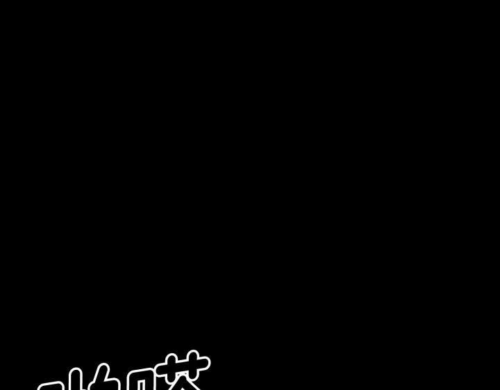 《好缘歌》第26话 第176页