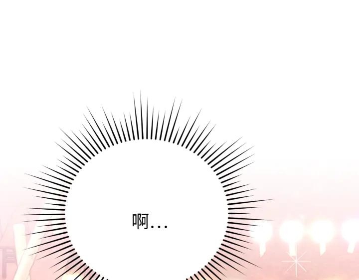 《好缘歌》第26话 第4页
