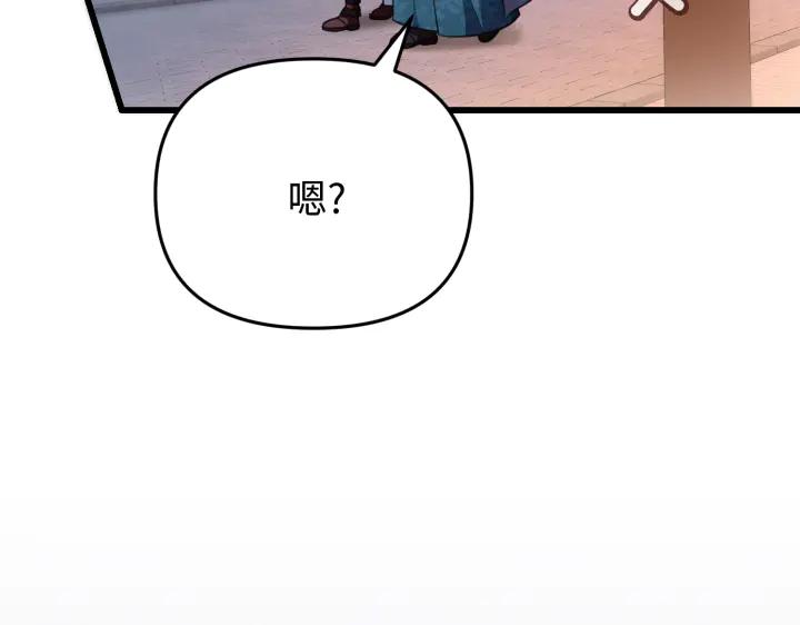 《好缘歌》第27话 第6页