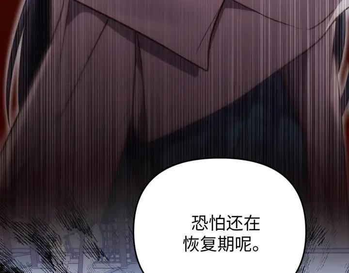 《好缘歌》第27话 第102页