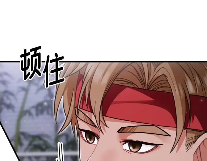 《好缘歌》第27话 第20页