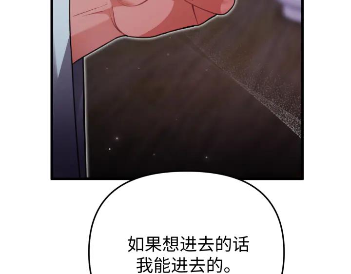 《好缘歌》第27话 第176页