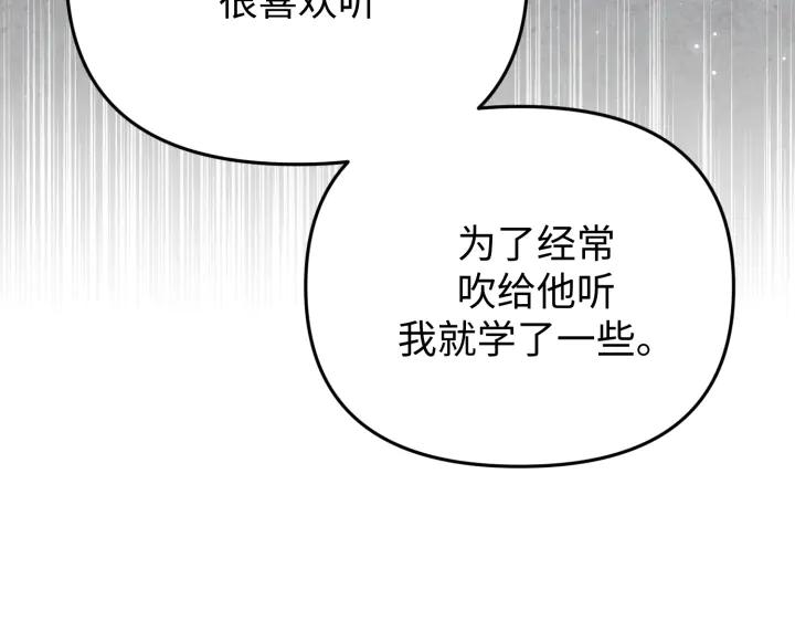 《好缘歌》第27话 第162页