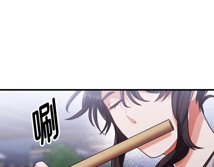 《好缘歌》第27话 第178页
