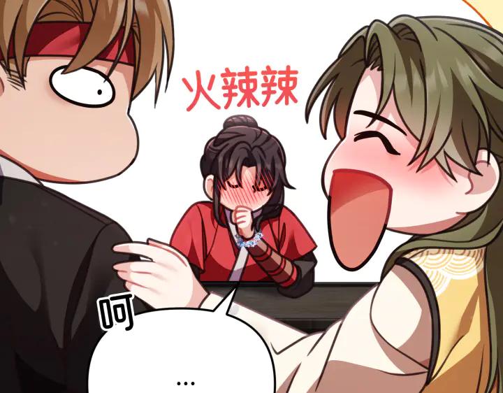 《好缘歌》第27话 第87页