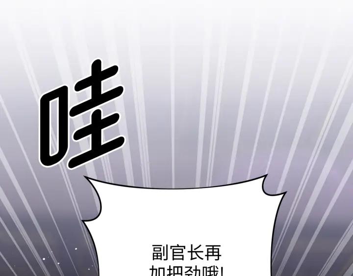 《好缘歌》第27话 第7页