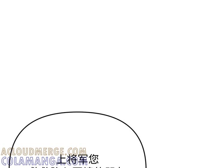 《好缘歌》第27话 第61页