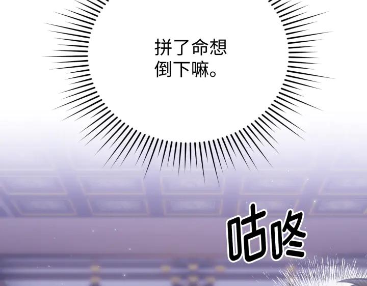 《好缘歌》第27话 第123页